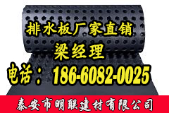 排水板廠(chǎng)家http://www.aquariaspot.com/